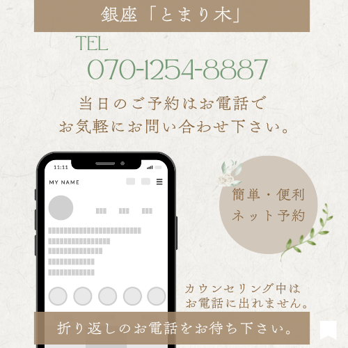 LINE＠