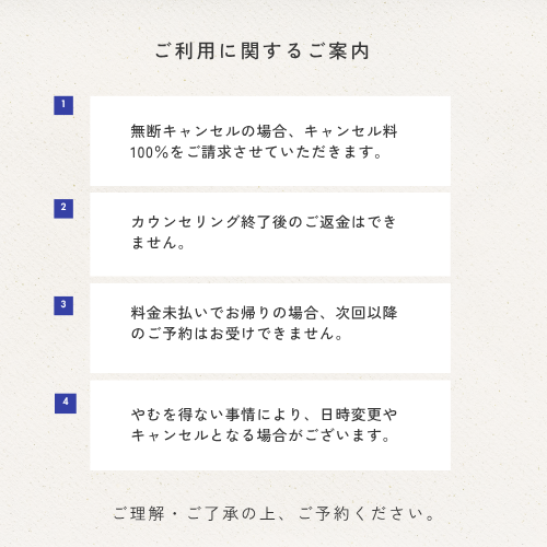 銀座注意事項