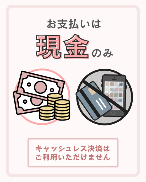 現金