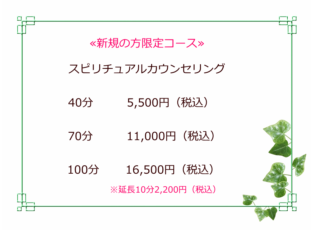 新規コース