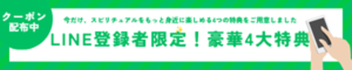 公式ＬＩＮＥ